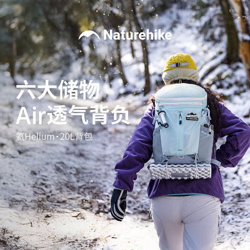 挪客氦20L双肩包大容量轻量级