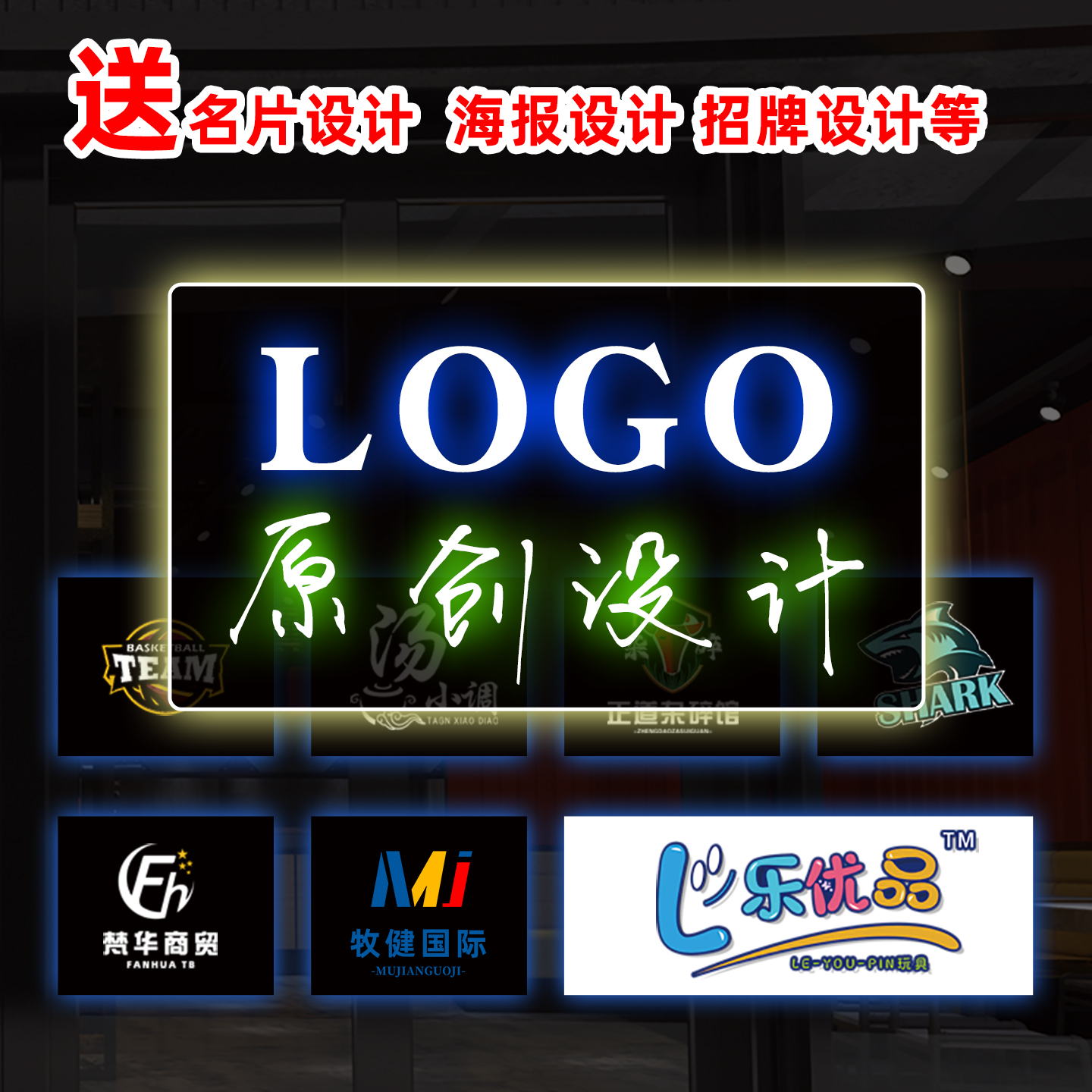 logo设计原创商标设计公司企业品牌店名定制图标字体店铺标志头像