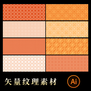 中式纹理背景素材元素AI高清文件JPG图片模版底纹祥云海报元素