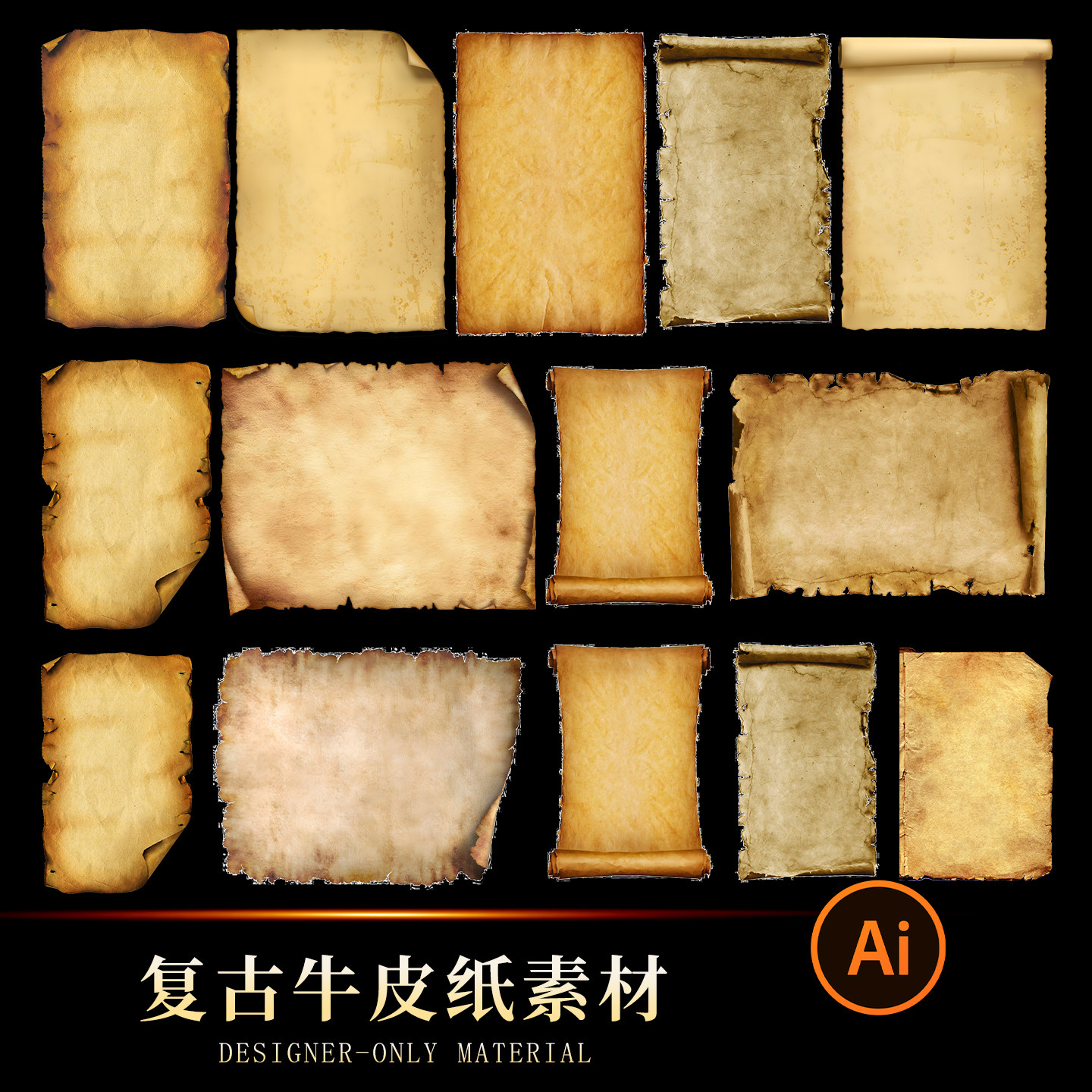 覆古牛皮纸羊皮古风卷轴画轴宣纸边框PNG免抠装饰图片背景PS素材