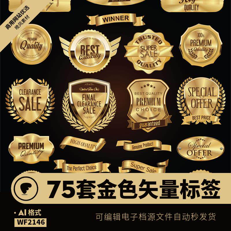 金色矢量标签图案eps黄金logo元素边框背景图片ai平面设计素材