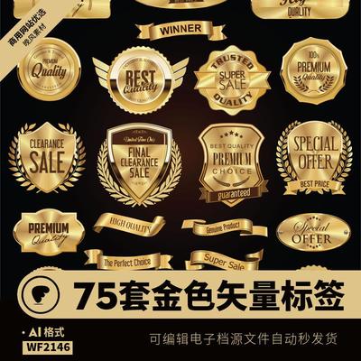 金色矢量标签图案eps黄金logo元素边框背景图片ai平面设计素材