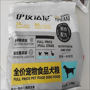 伊皮法尼冻干肉松全拼狗粮一半冻干一半粮泰迪比熊博美金毛成幼犬