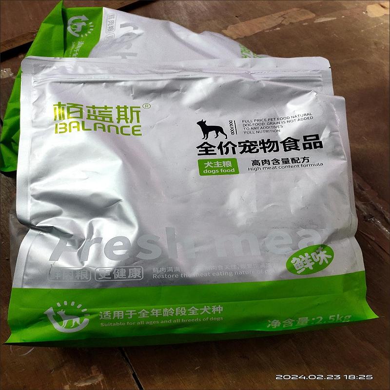 栢蓝斯冻干多拼狗粮通用