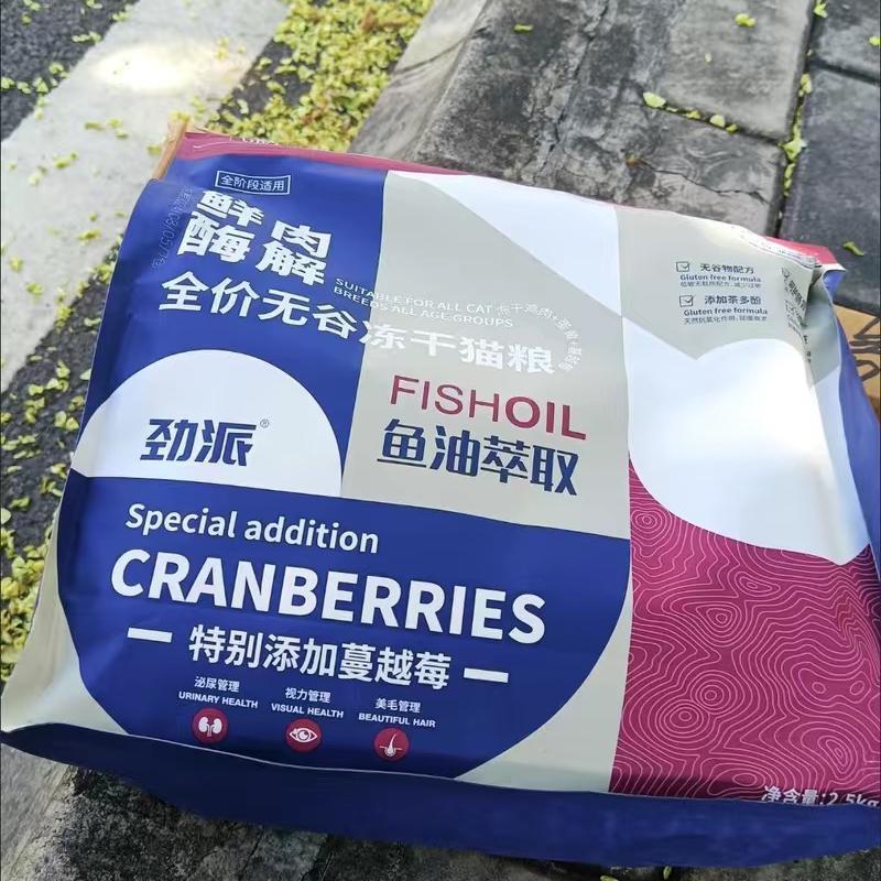 劲派雪花鸡肉绒包裹冻干