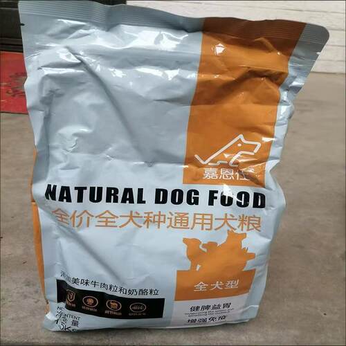 嘉恩仕狗粮通用型泰迪狗