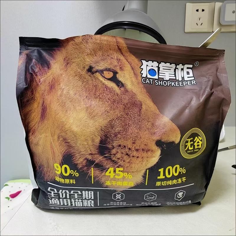 猫掌柜鲜肉无谷猫粮5斤10