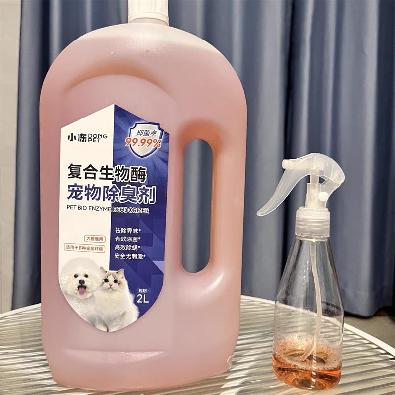 小冻复合生物酶宠物剂狗