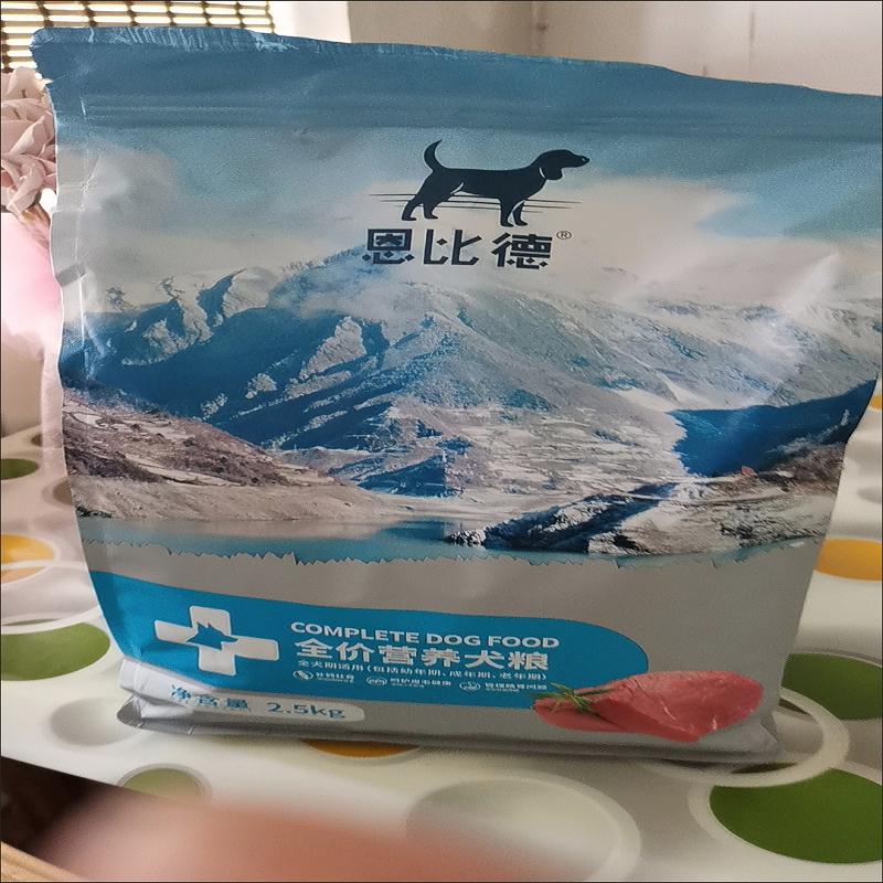 恩比德拉布拉多金毛专用狗粮5斤猫奶粉