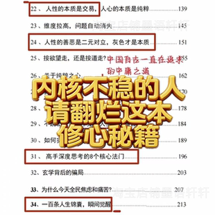 人性商战修心秘籍  从人性牢笼到意识开悟觉醒的破局之道情感用本