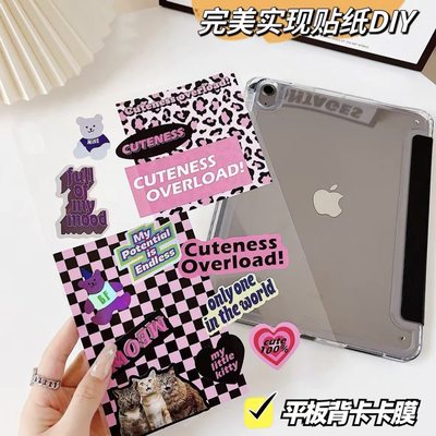 平板卡膜适用苹果ipadpro11寸背卡DIY咕卡air5内衬纸10.2透明12.9素材纸mini6第十代10.9