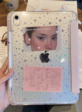 小红书爆款ipad星星背卡DIY咕卡透明air7新款2026苹果ipad平板壳pro11寸亚克力11代背卡air512.9保护套Y折