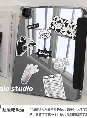 高级感无笔槽ipadpro2025平板保护壳11适用12.9防摔10.2创意9.7个性10.5磁吸13三折2025潮air5亚克力