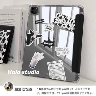 高透DIY奶牛贴纸无笔槽ipadpro11平板保护壳适用12.9防摔10.2创意9.7个性 10.5磁吸13三折2025潮air5亚克力