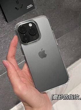 雾感磨砂防指纹苹果17/16防摔15pro适用iphone14promax手机壳13亚克力12/11/8p
