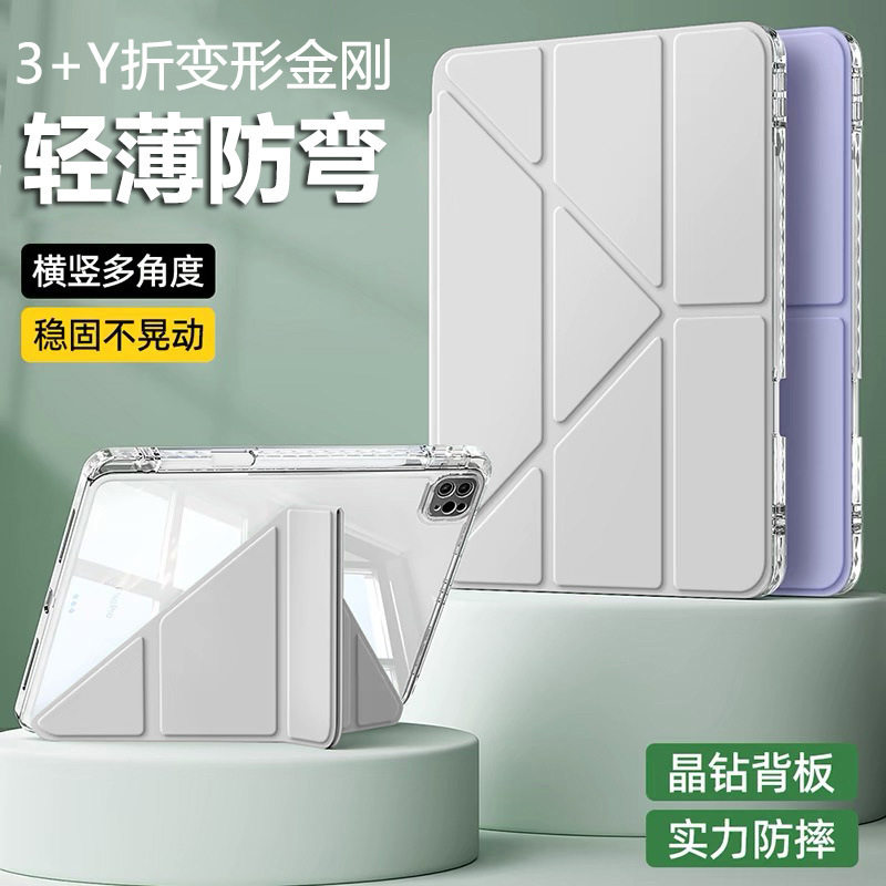 简约3+Y折ipad保护壳适用11代亚克力air8平板pro11套13带笔槽10.2防弯Mini