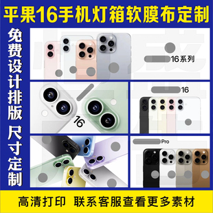 UV软膜苹果手机店高清卡布灯箱广告布定制超薄LED无边框户外招牌