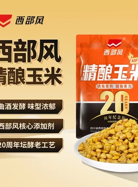 Xibu feng/西部风老坛曲酒精酿玉米钓鱼饵料窝料啤酒发酵四季通用