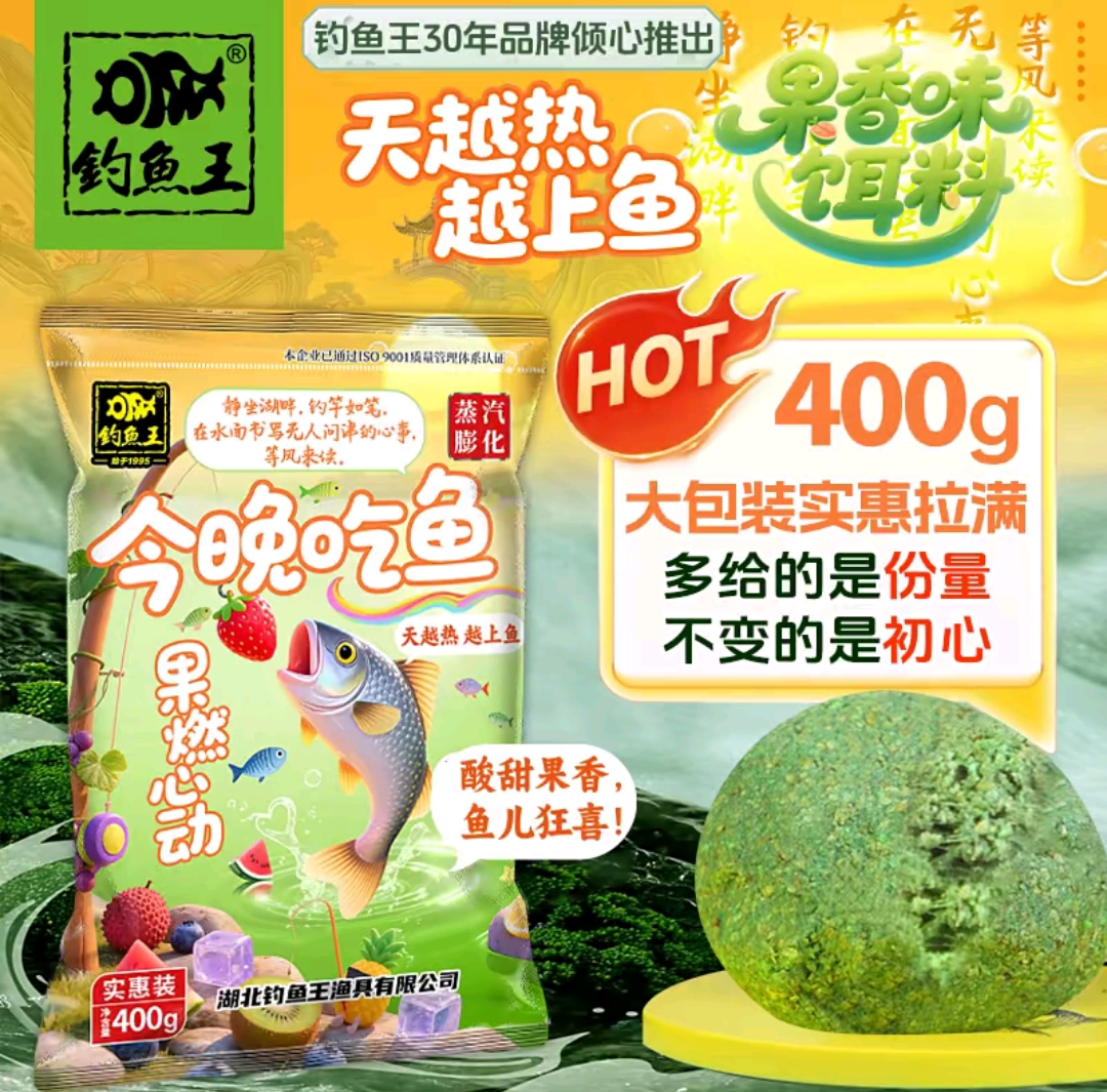 钓鱼王今晚吃鱼果燃心动鱼饵料野钓鲫鱼草鱼钓饵避小鱼钓大鱼钓饵