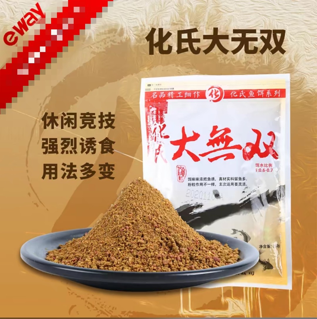 化氏大无双鱼饵无双钓鱼饵配方饵鲤鱼黑坑竞技野钓套餐饵料诱钓饵