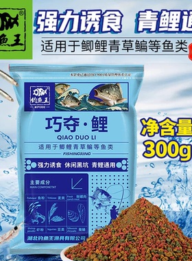 钓鱼王巧夺鲤鱼饵料野钓专用鱼饵专攻黑坑滑口鲤鱼饵料中原鲤套餐