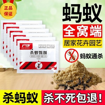 蚂蚁药家用室内非无毒灭红火杀除白蚁防治专用户外非全窝杀虫剂端