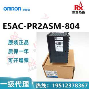 欧姆龙温控器E5AC-PR2ASM-804数显温控器AI自动化带通讯96*96尺寸