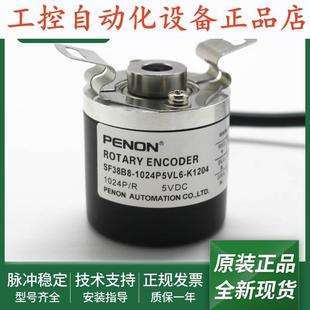 K1506编码 K1204旋转SF38B8 器. 1024P5VL6 SF38B8