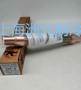 PACKLESS美国帕利斯避震管压缩机减震金属软管 V AF-8 VAF-9 -6