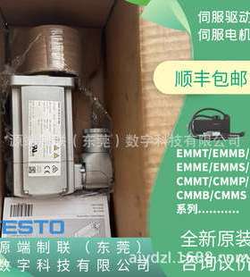 费斯托5242197 EMMT-AS-60-S-LS-RM 5242199 EMMT-AS-60-S-LS-RMB