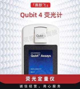 Invitrogen Qubit4荧光计Qubit4.0 灵敏定量DNA