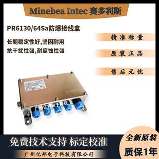赛多利斯Minebea Intec茵泰科PR6130/65S PR6130/68S防爆型接线盒