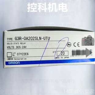 G3R-OA202SLN-UTU DC5-24 欧姆龙OMRON固态继电器AC75-264V 2A