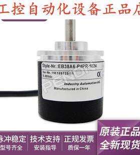 EB38A6-H6PR-1024300-360-600-1200-500-2000-100-200-编码器