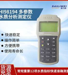 HI98194哈纳 HI98194便携式多参数水质分析仪参数溶氧仪 意大利