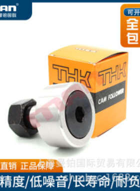 日本进口滚针轴承CFE 6 8 10 10-1 12 12-1 16 18 BR B BUUR BUU