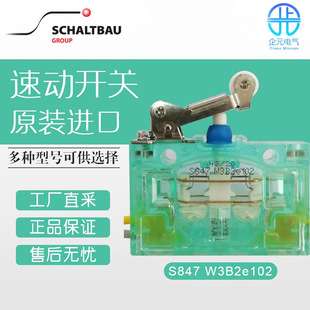 德国SCHALTBAU沙尔特宝 S847 W3B2e102 速动开关