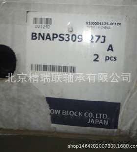 BNAPS309-27J PS309 BAC冷却塔 外球面带座轴承