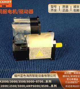 BeckhoffAM297M-1001/AM237M-2100倍福伺服马达选型