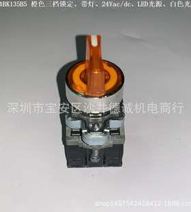 XB4BK135B5 ZB4BW0B15  ZB4BK1353 橙色带灯选择开关、3位锁定