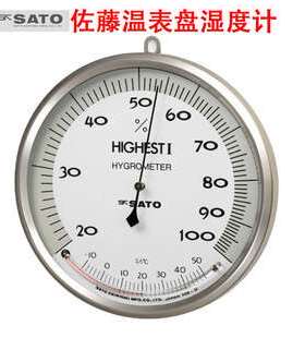 日本SATO佐藤表盘式温湿度计7540-00 HIGHEST I 7542-00 II