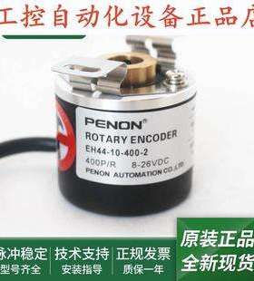 EH44-10-400-2 EH44-10-1024-2-P-U EH44-10-1800-4-HL-S01编码器