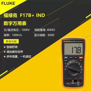 F17BIND高精度全自动工业专用型号电工数字万用电表