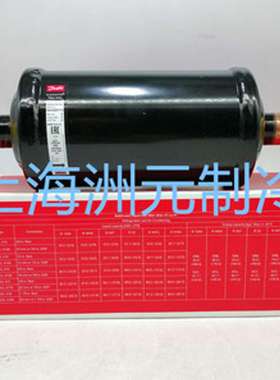 dnafoss丹佛斯过滤器 空调干燥过滤器 DCL DML417S 023Z0113 7/8