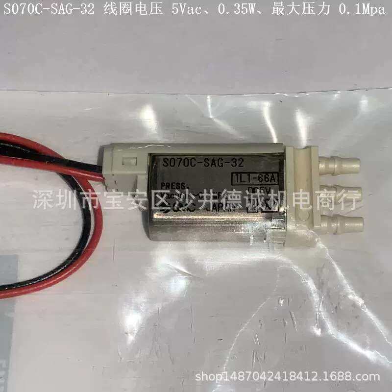 S070C-SCG-32 线圈电压 5Vdc 、最大压力0.3Mpa、0.5W