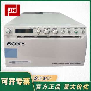 UP-X898MD 索尼黑白热敏打印机SONY索尼A6尺寸 B超