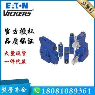 KBDG5V-5-33C60N-X-M2-PE7-H1-114威格士vickers比列阀