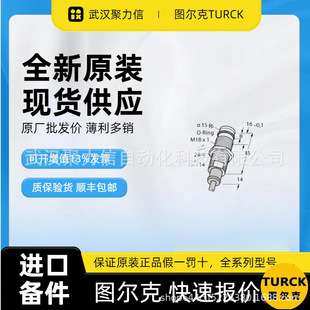 BL67-16DI-P 图尔克TURCK 传感器BL20-SWIRE-CAB-0155pcs