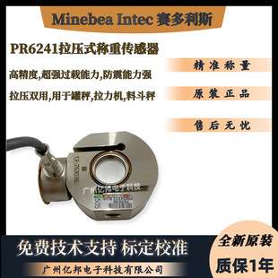 赛多利斯Minebea Intec茵泰科PR6241/53C3 PR6241/33C3称重传感器