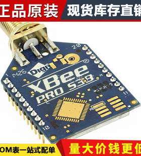 芯片XBP9B-DMWT-022 Zigbee模块 - 802.15.4 XBeePRO